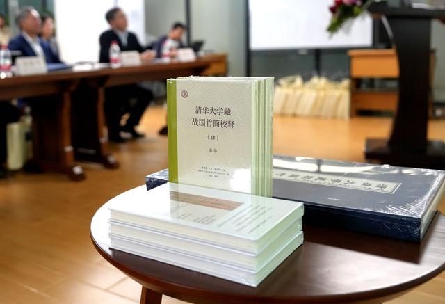 清华大学藏战国竹简再曝重大发现，西周早期治政思想首次揭秘  第3张