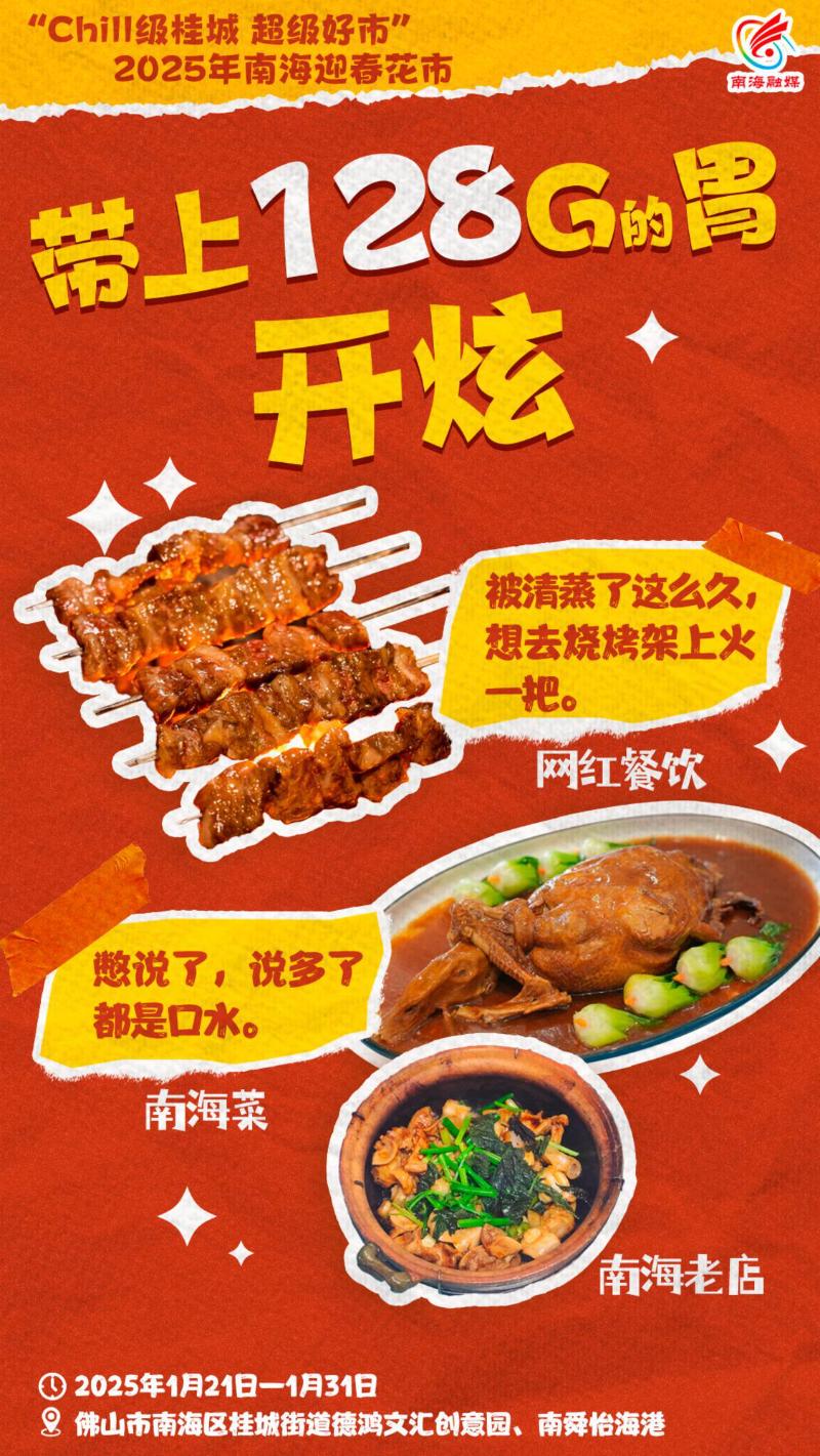 2025年南海迎春花市：蛇年春节最佳去处，3D暴富蛇等你来偶遇  第4张