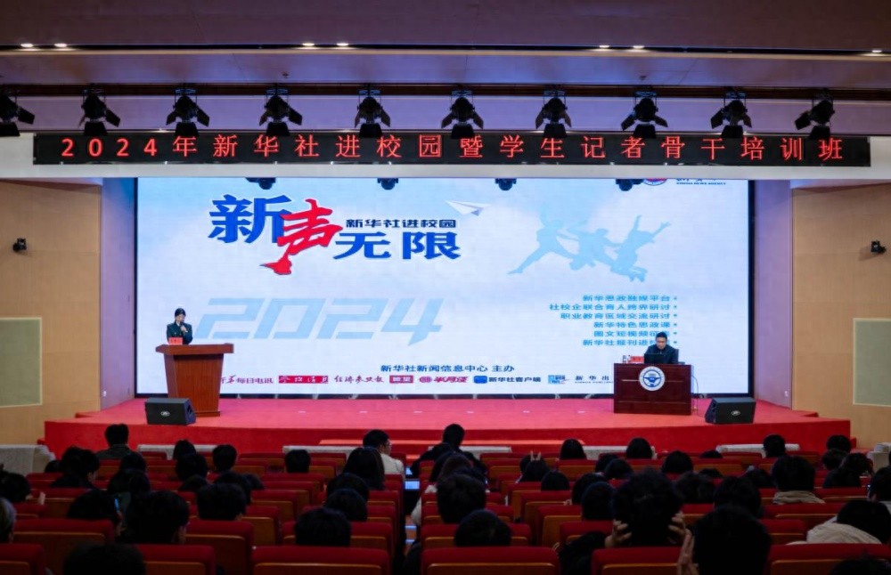 12月19日，新华社进校园：一场改变青年学生视野的新闻实践与思政教育盛宴  第1张