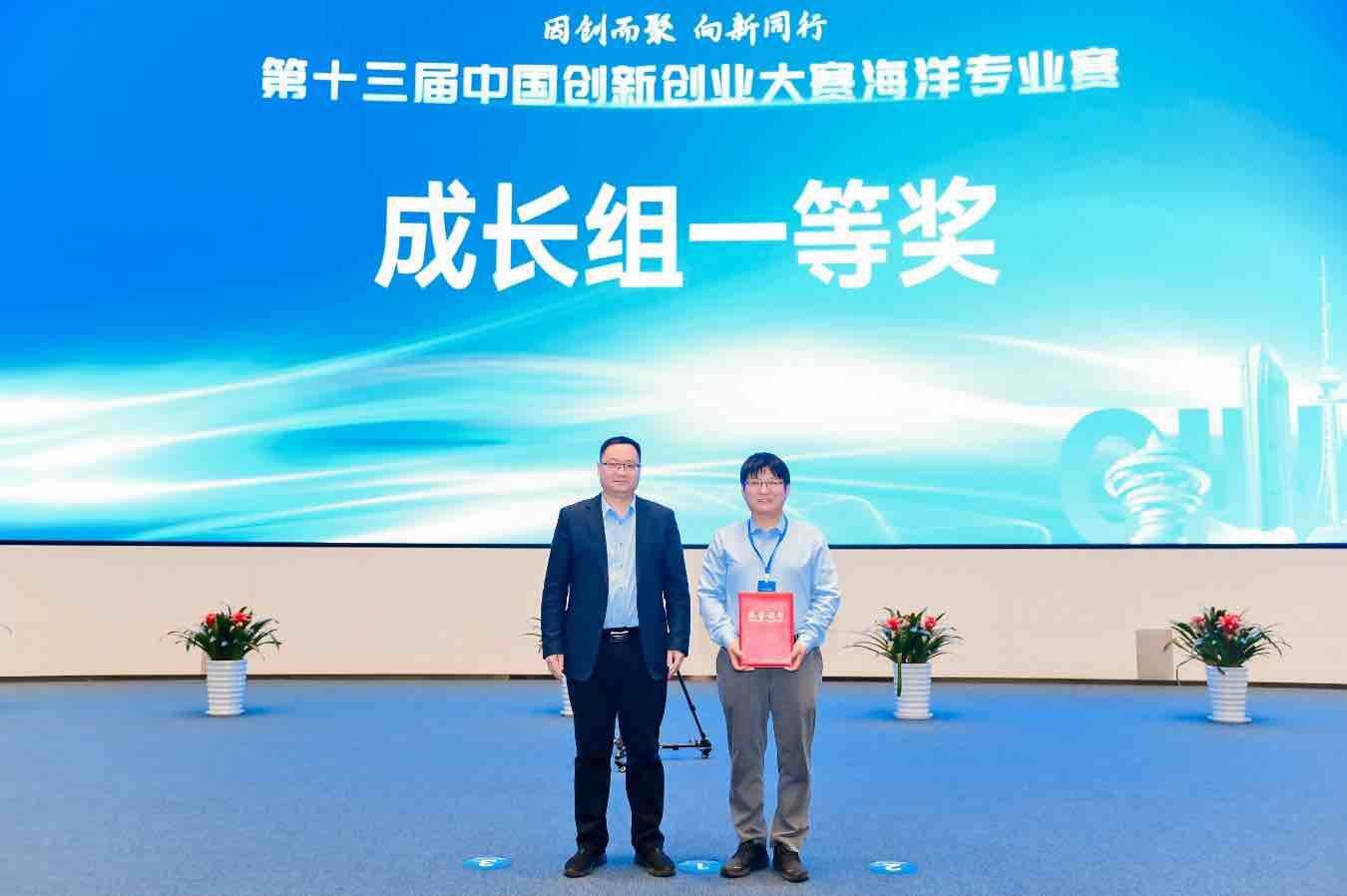 揭秘海洋科技新风口：第十三届中国创新创业大赛海洋专业赛引爆创新潜能  第2张