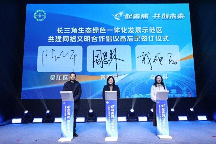 青浦区网络文明建设再创新高，2024年优秀品牌集中发布，引领网络新风尚