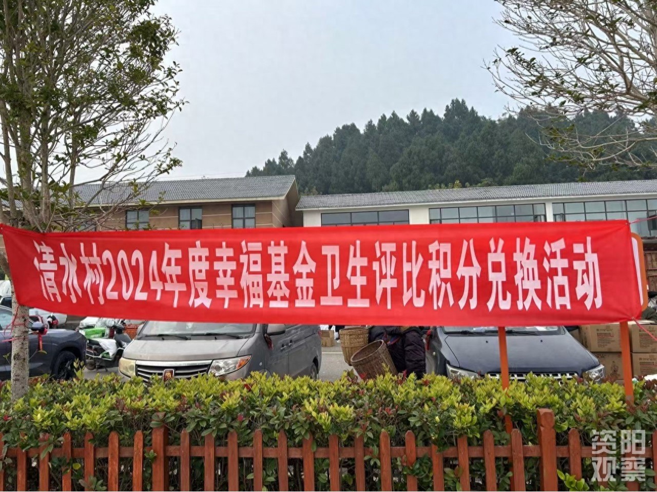 12月19日，乐至县清水村千人积分兑换现场，78岁婆婆满载而归，笑容满面  第1张