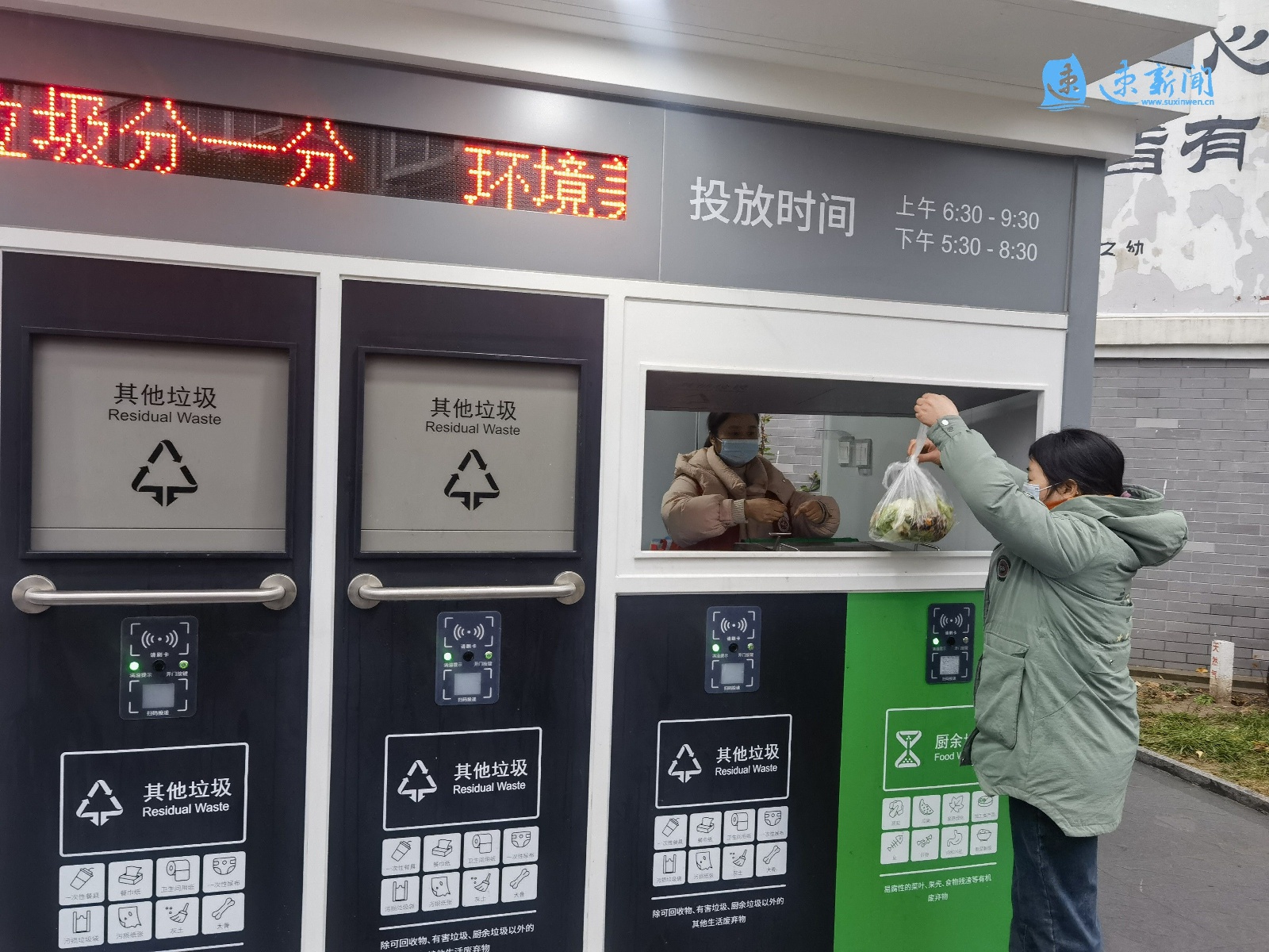 宿迁发布生活垃圾分类新规，城市管理迎来重大变革  第2张