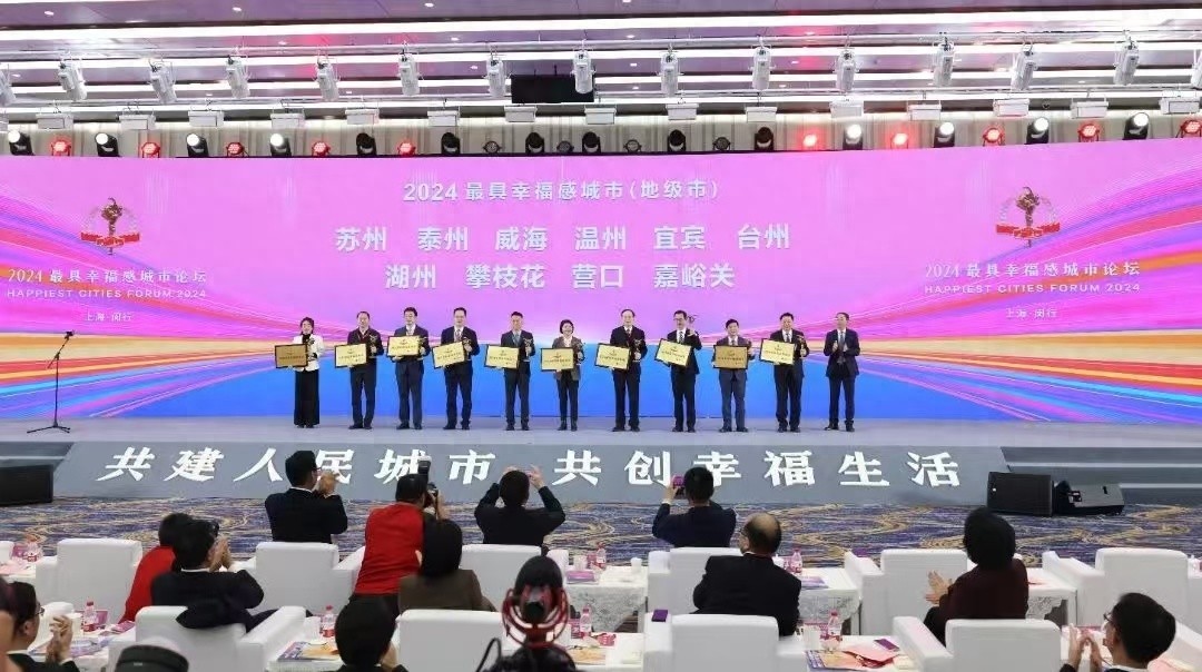 攀枝花连续4年获评最具幸福感城市，揭秘背后的幸福密码