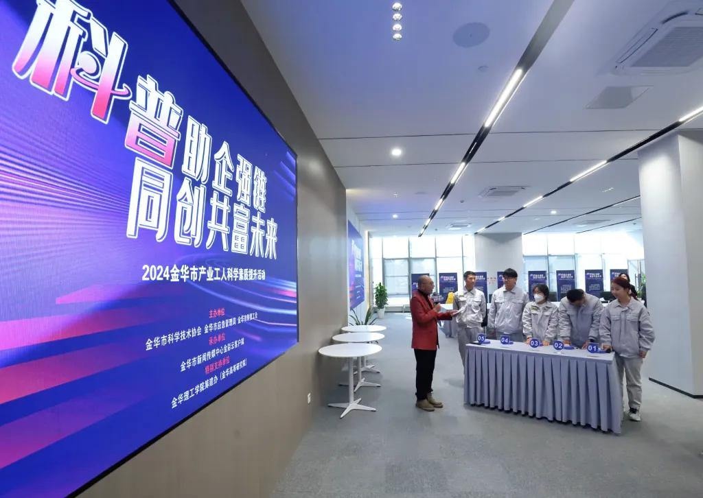 金华产业工人科学盛宴：零跑科技现场揭秘未来科技，你敢来挑战吗？  第2张