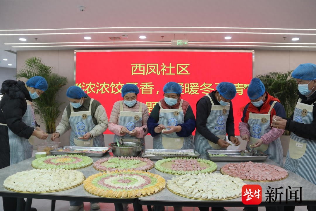 12月20日，连云港市海州区郁洲街道西凤社区：一场饺子盛宴，温暖冬至，传承民俗文化