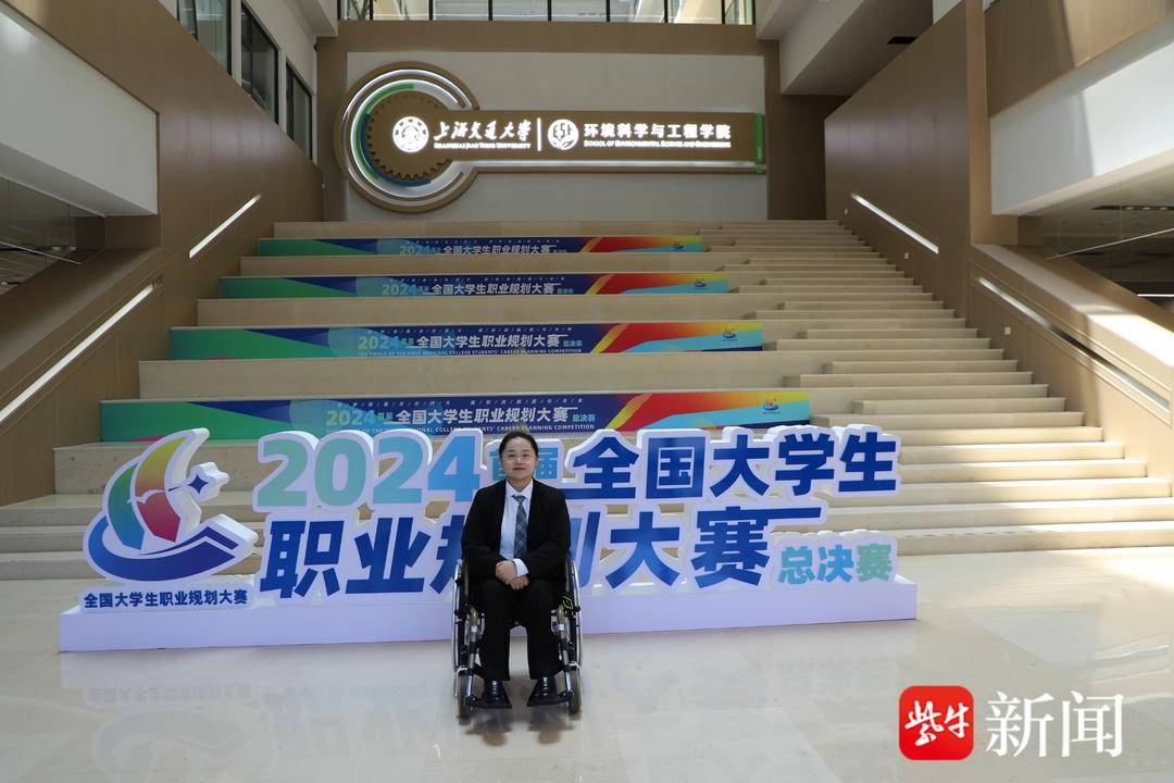轮椅上的梦想家：司徒晨轩如何用坚韧与智慧照亮残疾人教育之路  第2张