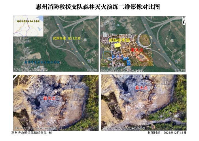 惠州支队实战演练：12小时紧急灭火，揭秘森林火灾扑救的惊心动魄  第2张