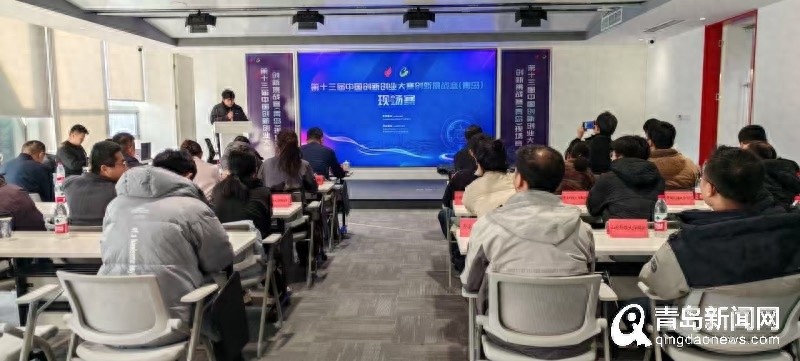 青岛创新挑战赛引爆科技热潮，12支顶尖团队争夺百项技术难题，谁将脱颖而出？  第1张