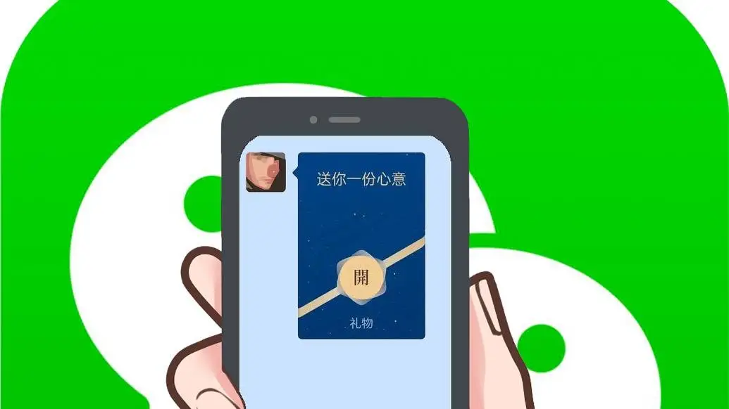 微信送礼新功能引爆股市，这些概念股涨幅惊人