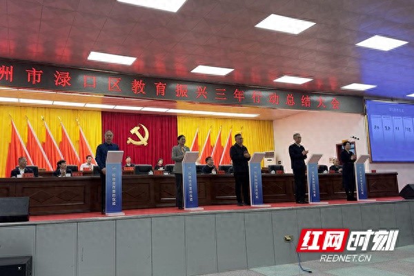 湖南化工职院与渌口区签署校地合作协议，打造高技能人才大军，推动教育强区建设