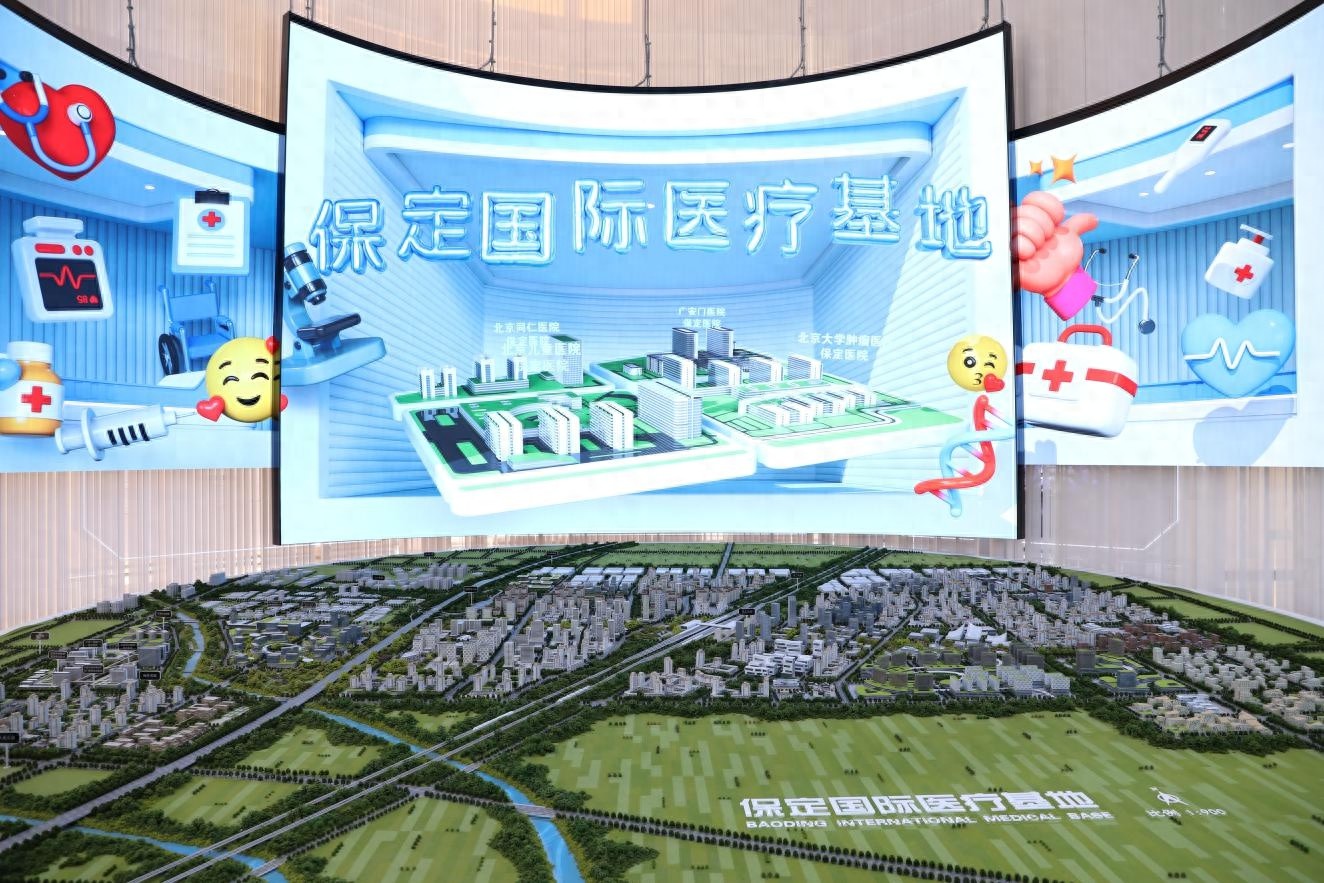 揭秘保定国际医疗基地：2025年试运营，京津冀医疗新地标即将崛起