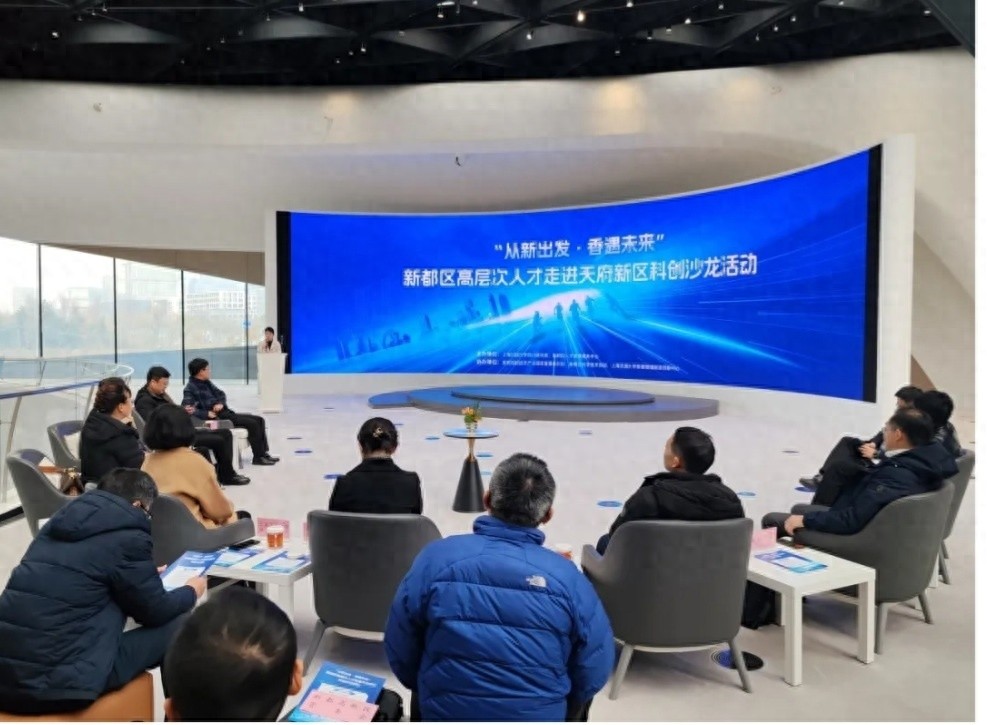 揭秘！成都新都区高层次人才科创沙龙，41项重磅成果清单首次曝光  第1张
