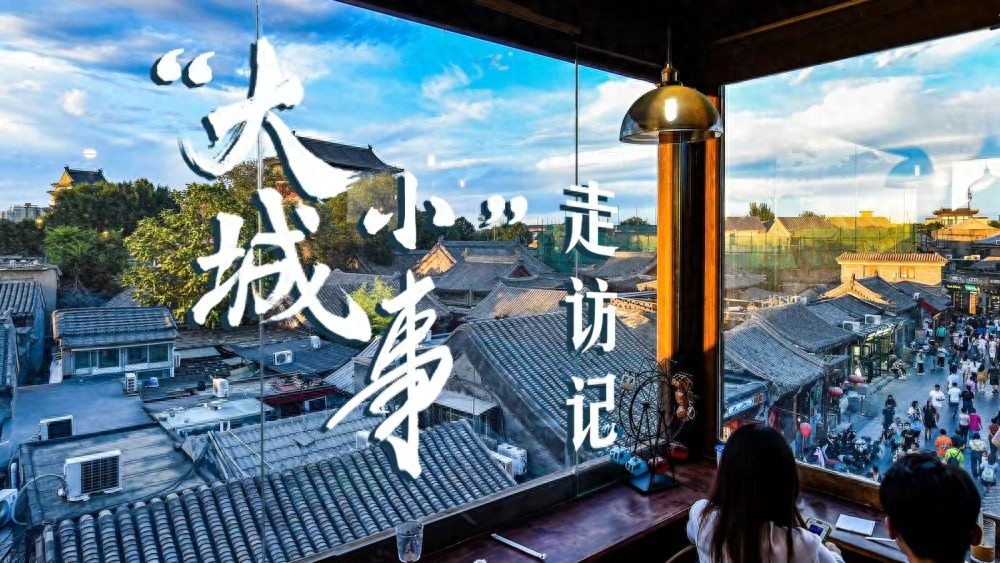 北京奥林匹克公园拆除围栏，市民畅享无障碍休闲空间