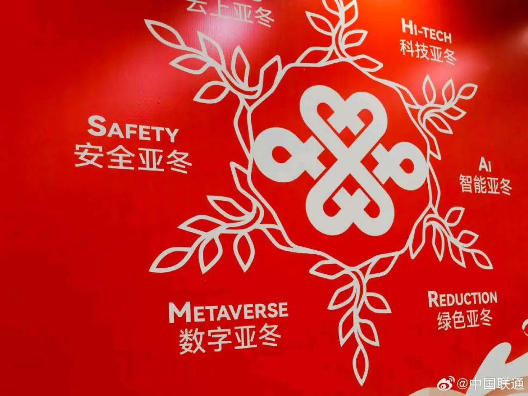 揭秘！哈牡高铁上的5G-A网络体验，冰雪盛会背后的中国速度与激情  第2张