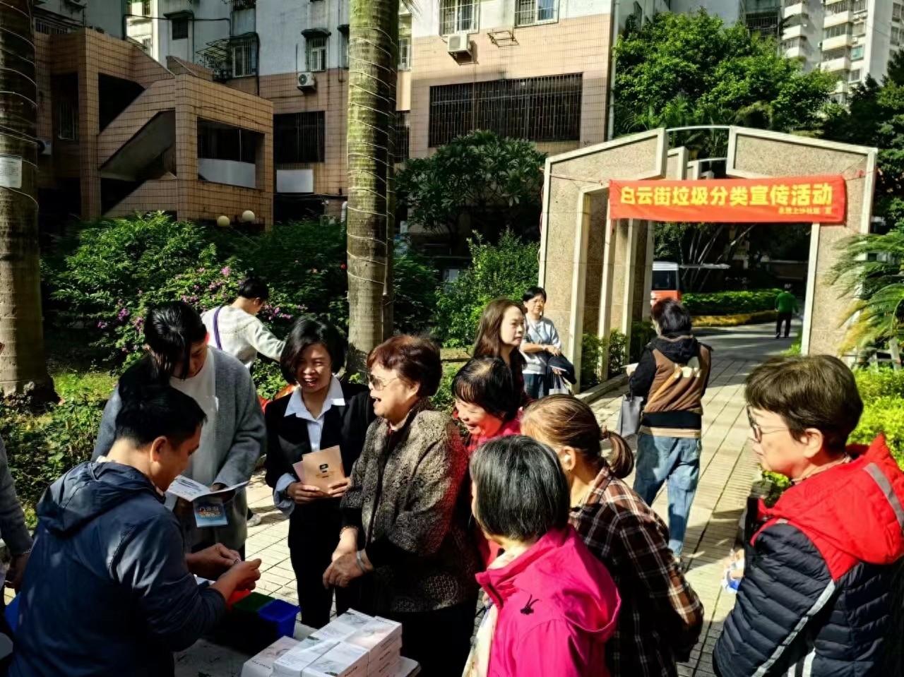 越秀区白云街掀起垃圾分类新时尚，街坊们如何在游戏中轻松掌握分类秘诀？