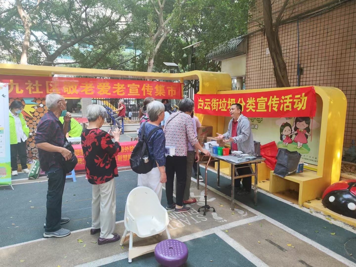 越秀区白云街掀起垃圾分类新时尚，街坊们如何在游戏中轻松掌握分类秘诀？  第4张