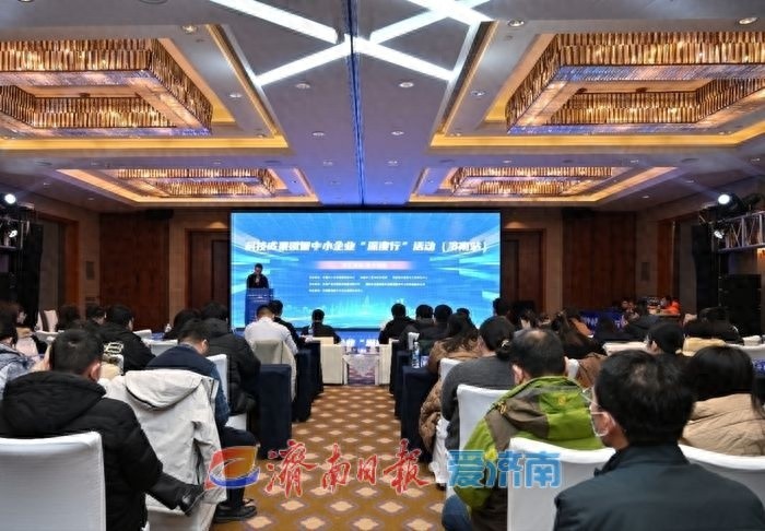 12月20日济南站科技成果赋智中小企业深度行活动成功举办，聚焦高校创新技术推介  第1张