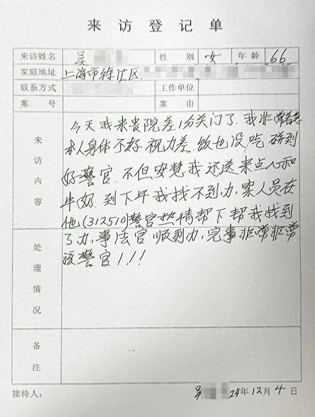 老人下班前匆忙递交信访件，警务中队长章凯生如何化解燃眉之急？  第1张