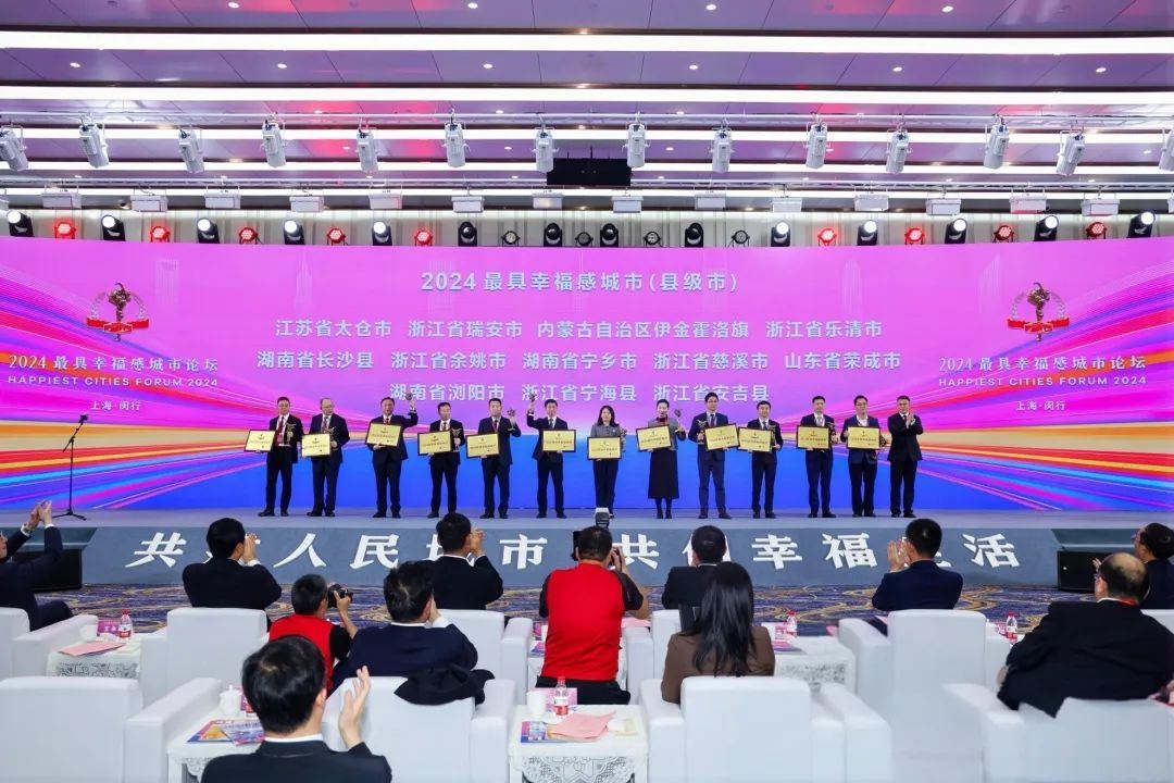 安吉首次入选2024最具幸福感城市，绿水青山如何转化为金山银山？  第2张