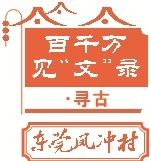 东莞袁隆平陈志坚：60 年坚守，凤冲村水稻试验田的传奇故事  第1张