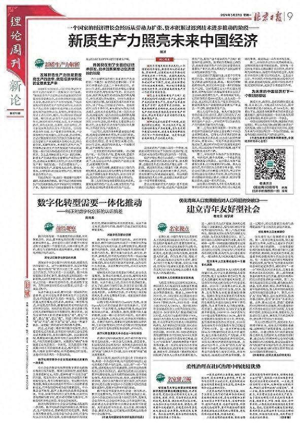 惊！我国青年人口规模存量巨大，专家提出解决社会人口问题突破口  第1张