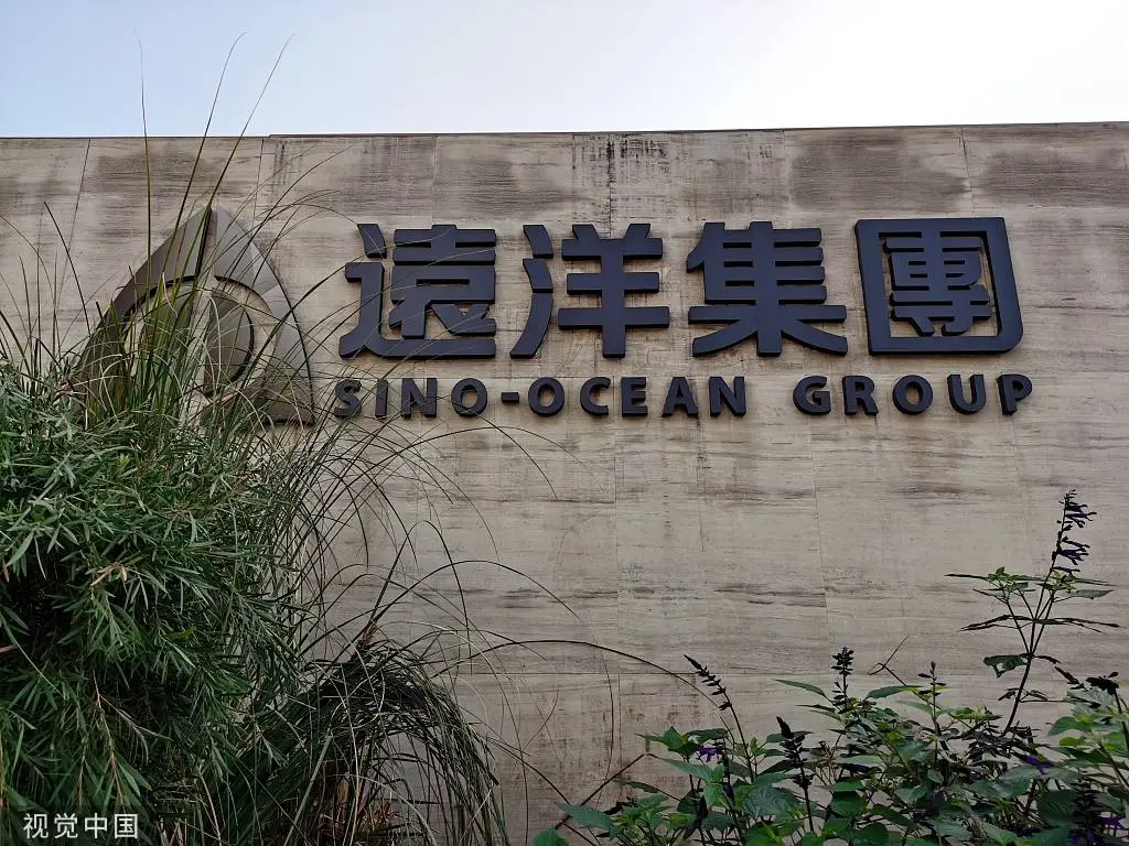 远洋集团境外债务重组关键一环：英国重组计划债权人会议召集聆讯开庭