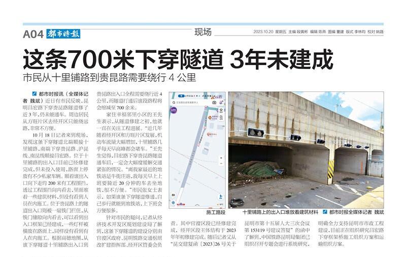昆明昌宏路下穿隧道工程，3 年未建成，如今又一年过去，何时才能通车？  第2张