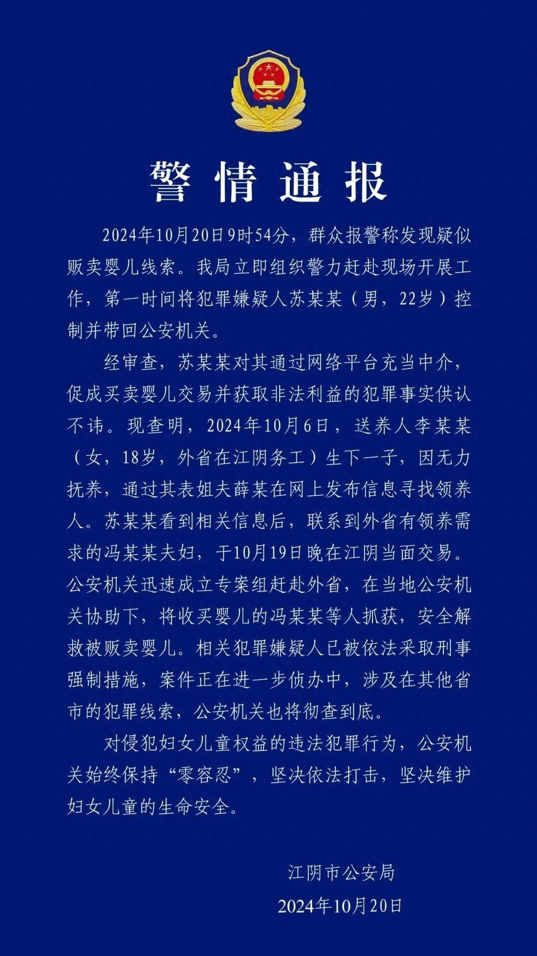 江苏无锡惊现贩卖婴儿，现场直击！警方通报来了