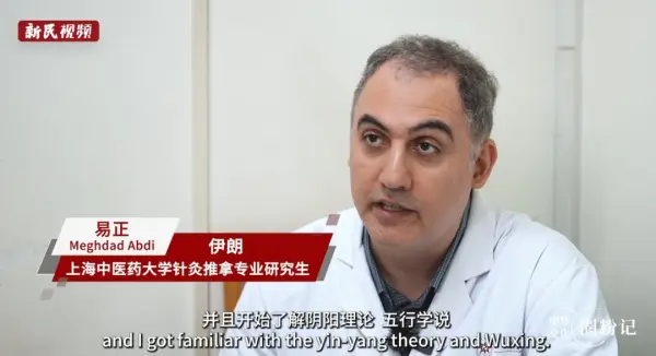 外国人也来学中医？针灸硕士易正告诉你：中医针灸的魅力有多大  第4张