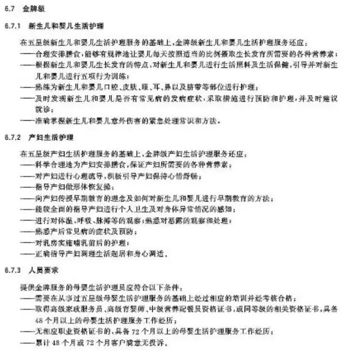 上海新手妈妈自嘲：育儿嫂让我放心又揪心