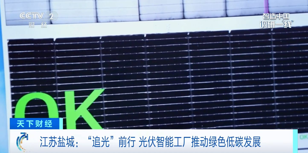 你见过 0.13 毫米厚的光伏电池片吗？这家智能化工厂告诉你  第2张