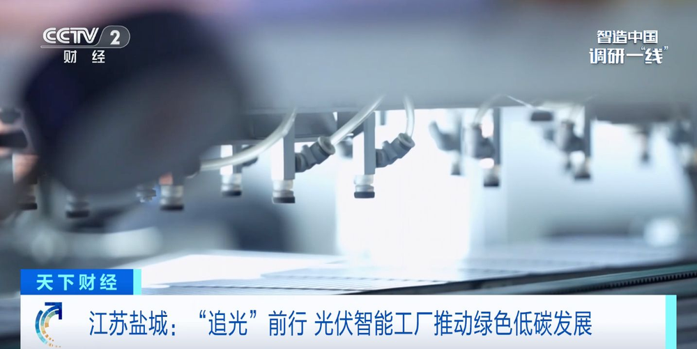 你见过 0.13 毫米厚的光伏电池片吗？这家智能化工厂告诉你  第3张