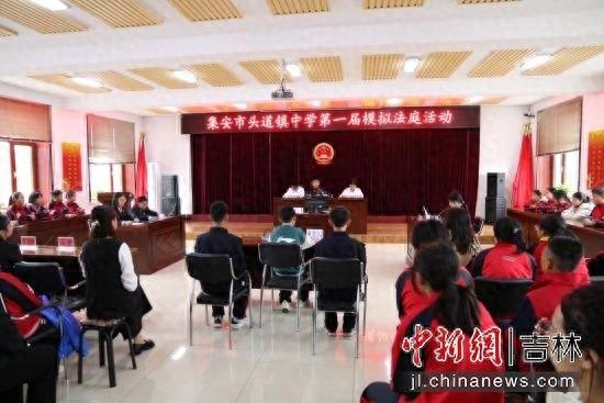 集安市人民法院携手头道镇中学，竟搞出这么大动静  第1张