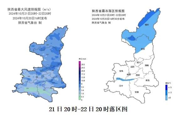 陕西天气大反转！20 日到 21 日部分地方降水吹风，22 日起气温回升  第2张
