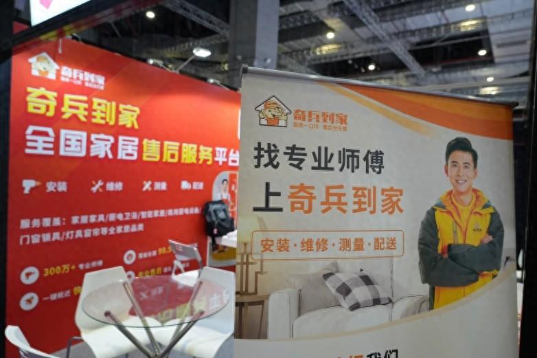 古镇灯博会开幕在即，奇兵到家携 300 万+师傅团队掀起售后服务革新风暴  第1张