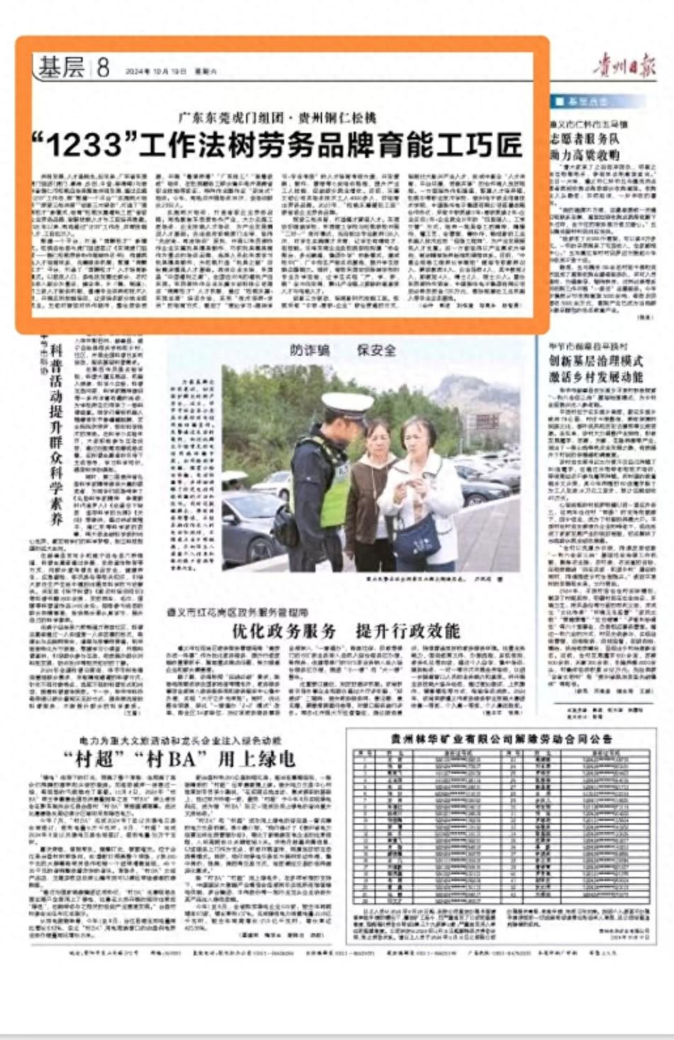 共同发展，人才是根本！莞孵松才新模式破解技能人才与工匠培养难题  第1张