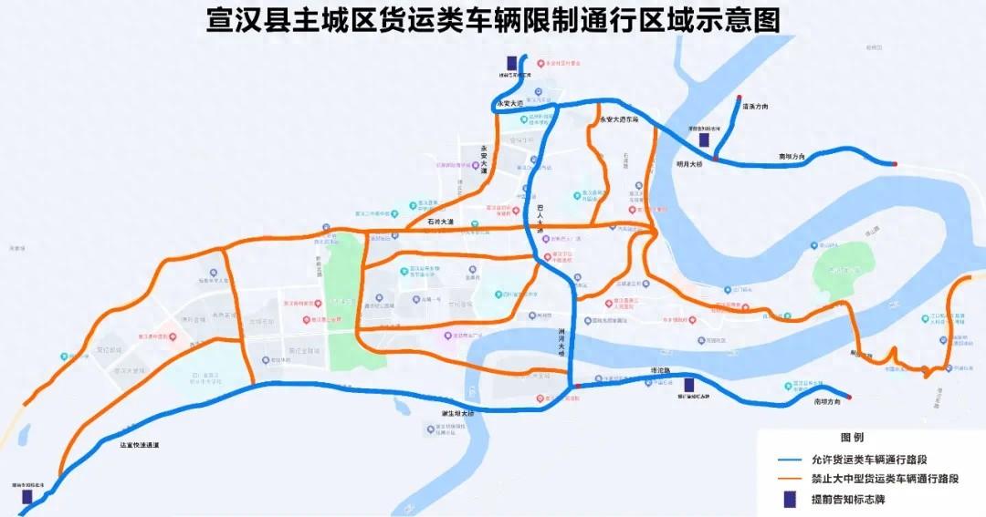 注意！宣汉县主城区货运类车辆限制通行措施将有重大调整