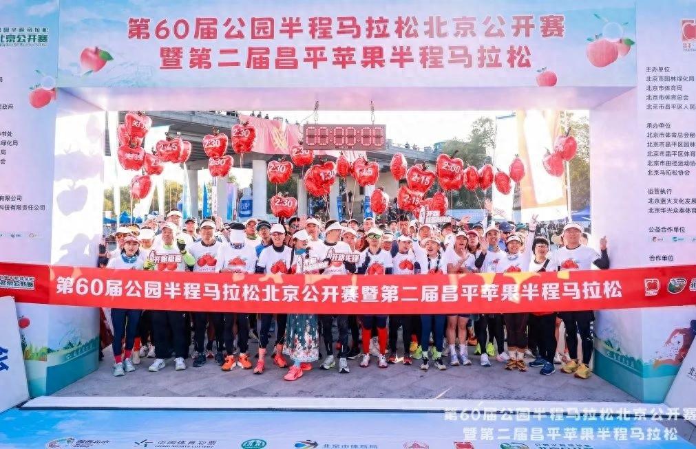 2000 余名马拉松爱好者齐聚，第 60 届公园半马北京公开赛燃情开跑  第1张