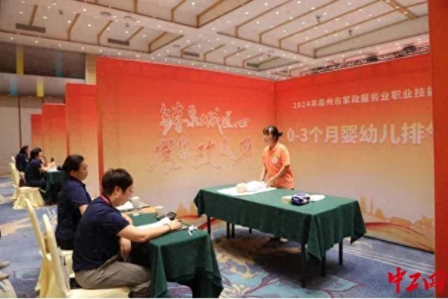 泉州家政服务业职业技能竞赛火热开赛，47 名选手展风采  第1张