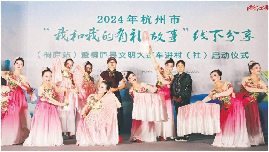 桐庐文明大篷车进村（社），有礼故事精彩纷呈