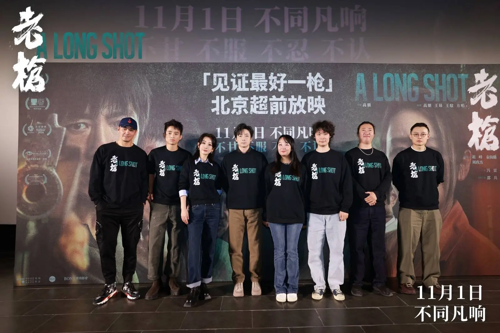 11 月 1 日老枪全国公映，一把老枪引发的血案，你准备好了吗？  第2张