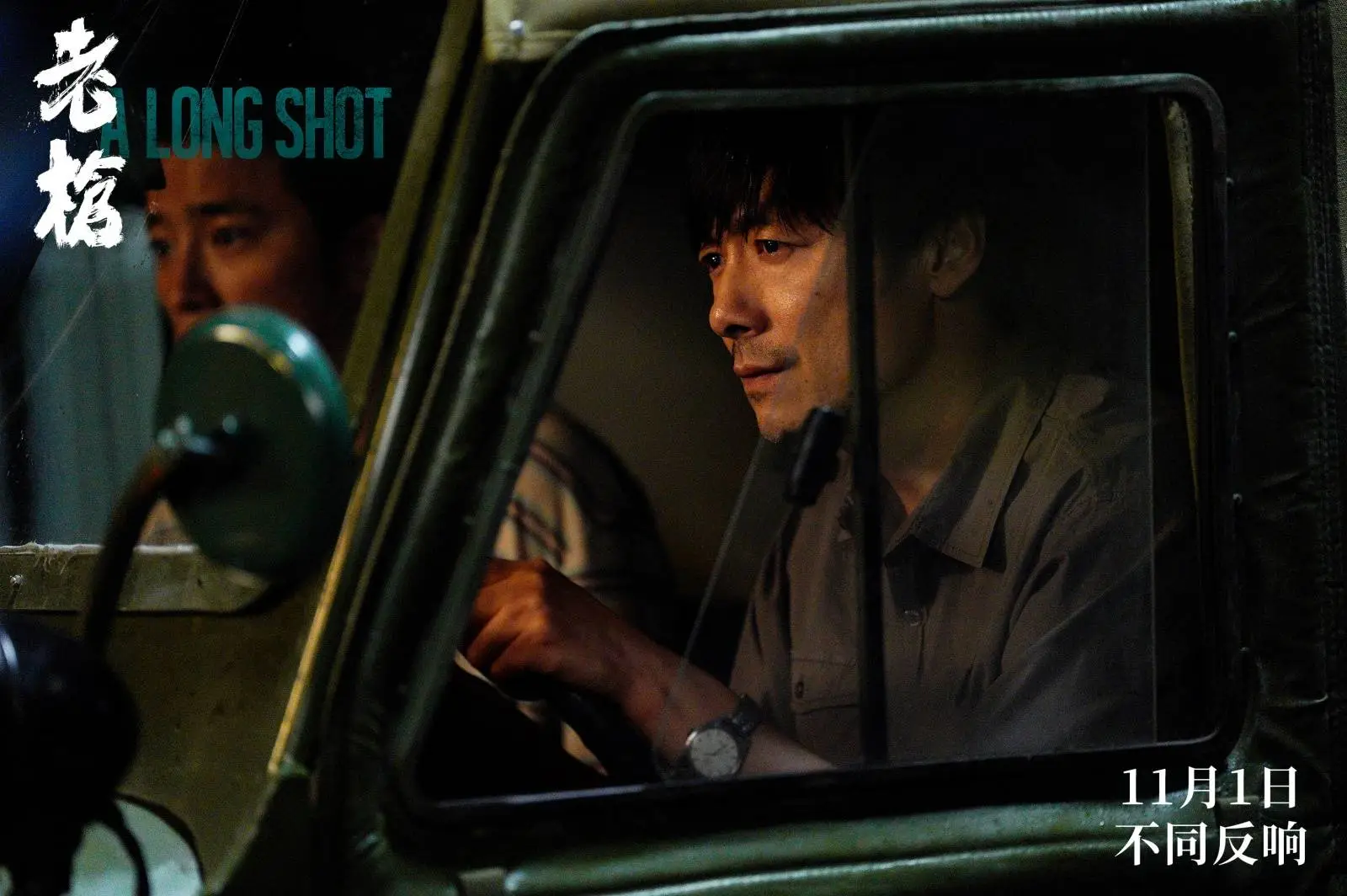 11 月 1 日老枪全国公映，一把老枪引发的血案，你准备好了吗？  第3张