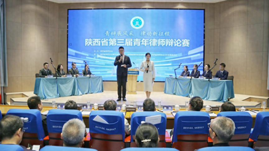 陕西第三届青年律师辩论赛：64 名选手唇枪舌剑，谁能夺冠？  第1张