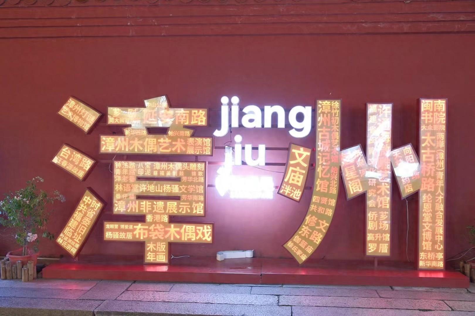 探秘福建漳州：被山海拥抱的浪漫之城，藏着千年人文底蕴和上百种风味  第1张
