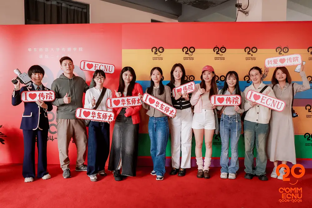 华东师范大学传播学院成立 20 周年，AI 赋能卓越新闻，引领数智时代  第2张