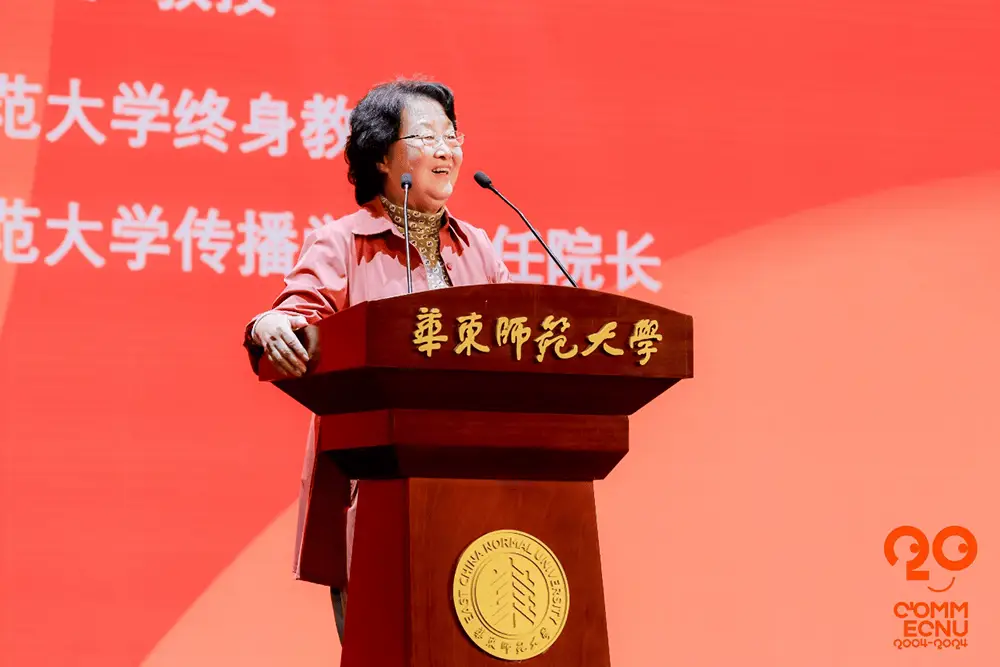 华东师范大学传播学院成立 20 周年，AI 赋能卓越新闻，引领数智时代  第4张