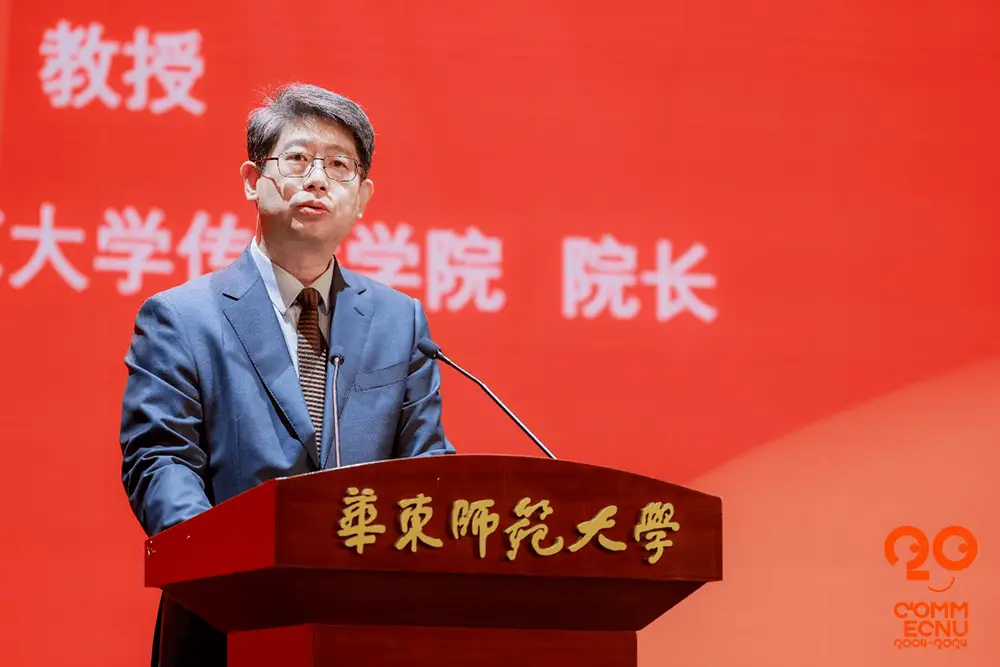 华东师范大学传播学院成立 20 周年，AI 赋能卓越新闻，引领数智时代  第8张