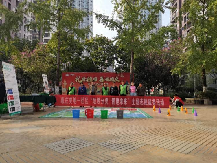 两江新区康美街道开展垃圾分类活动，你参与了吗？  第1张