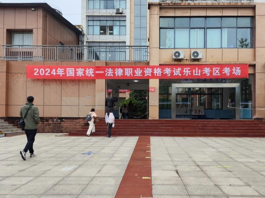 乐山法考主观题考试开考，司法局全力保障零失误  第2张